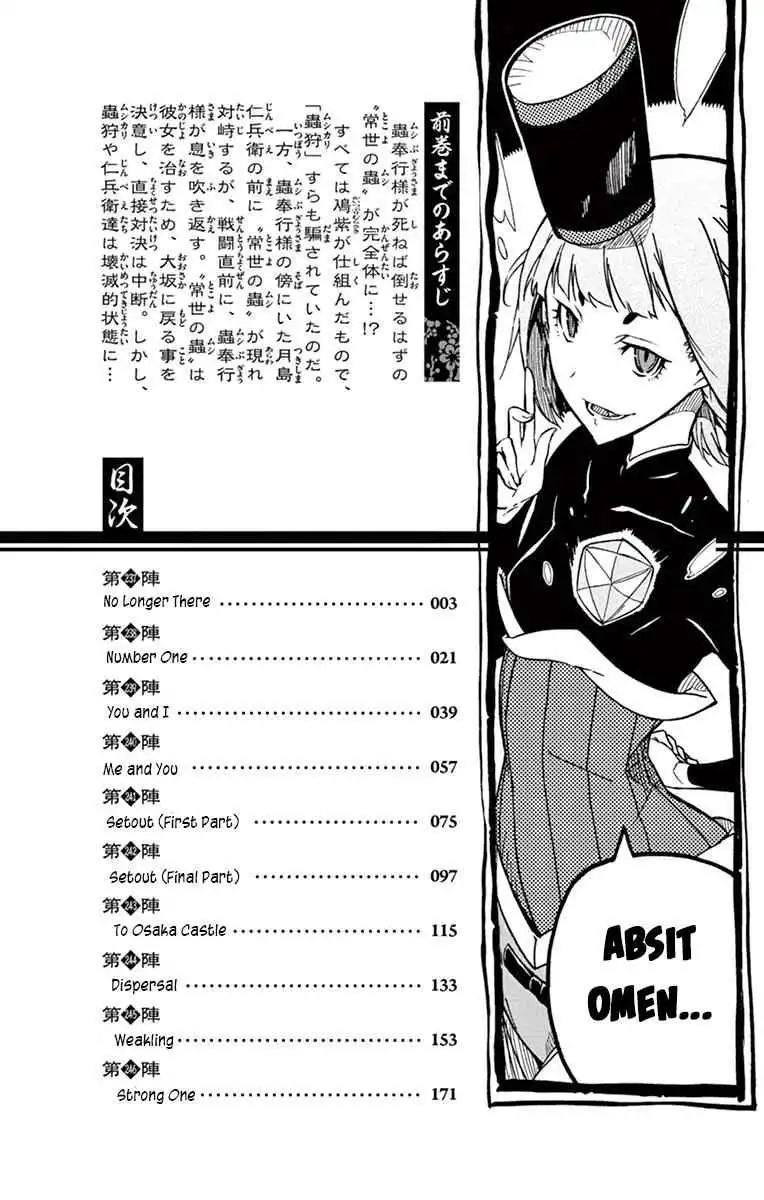 Joujuu Senjin!! Mushibugyo Chapter 237 2